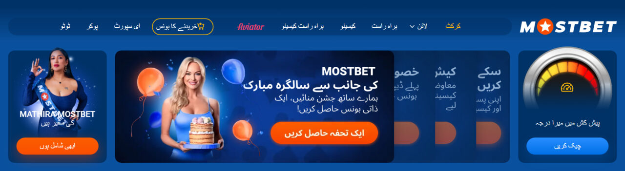 Mostbet Mirror