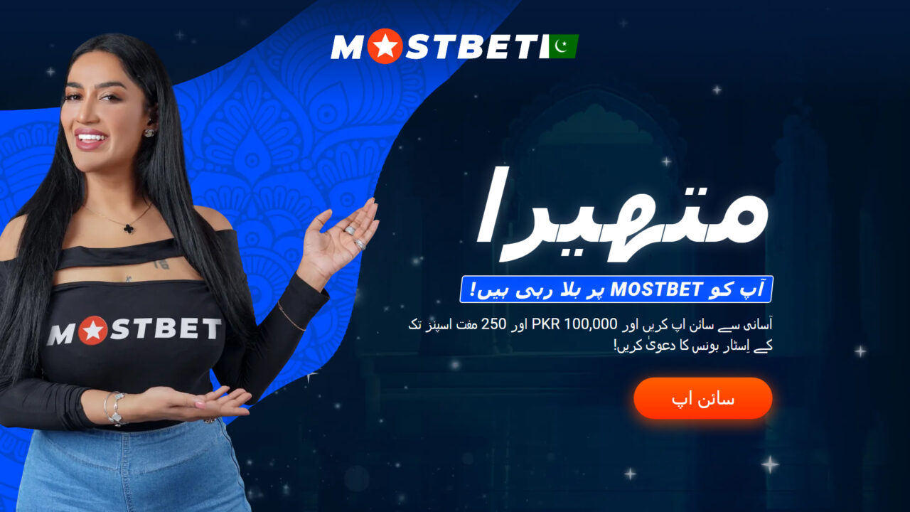 Mostbet Mathira Bonuses