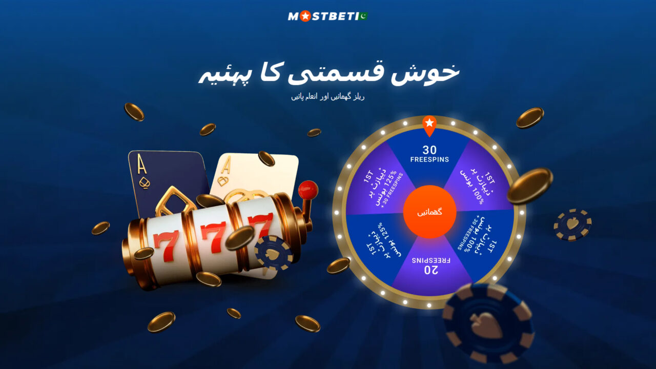 Mostbet Bonus Freespins