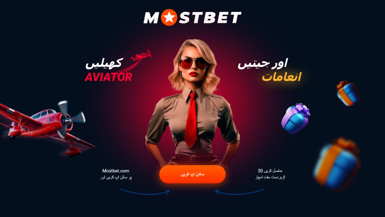 Mostbet Aviator Bonus