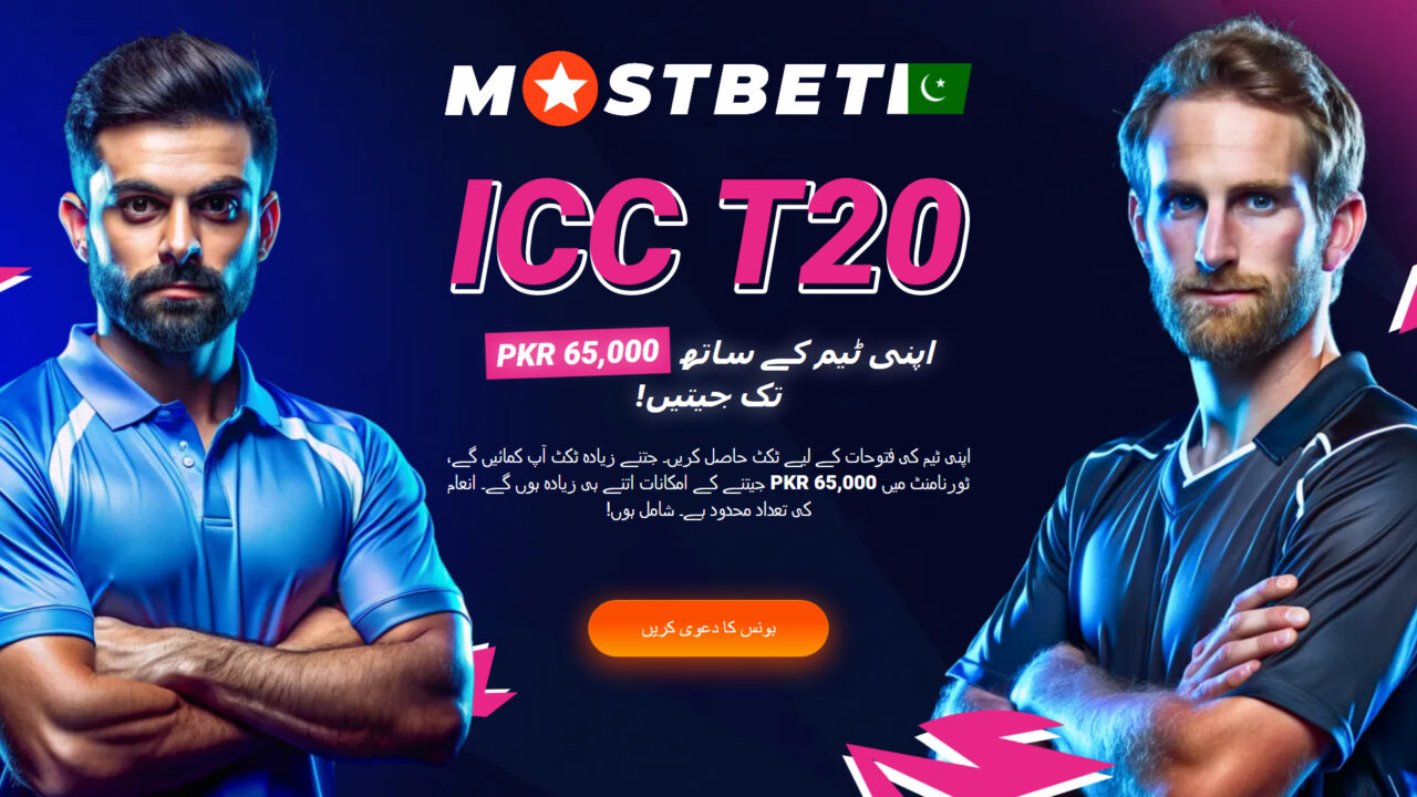 Mostbet ICC T20