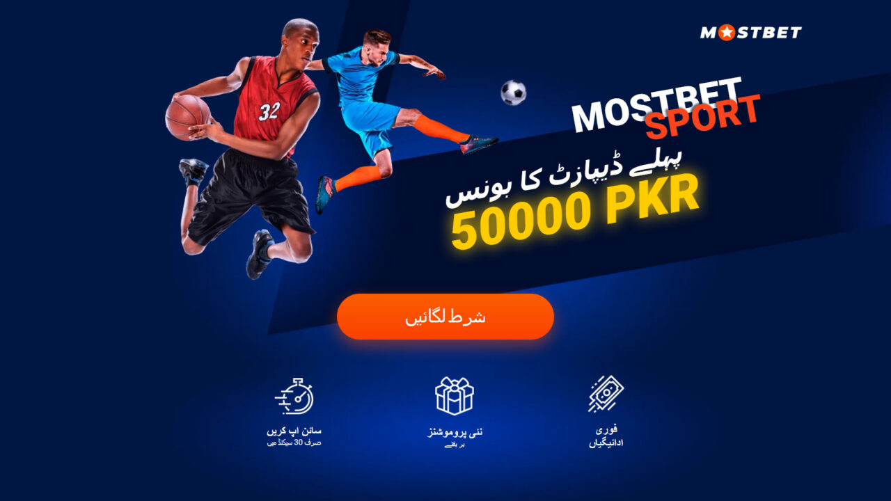 Mostbet Sport