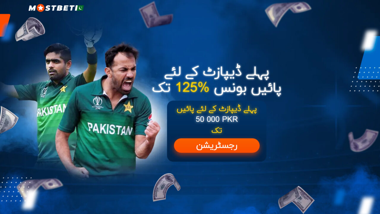 Cricket Pakistan Bonus